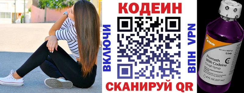 Кодеиновый сироп Lean Purple Drank  KRAKEN маркетплейс  Боровск  наркошоп 