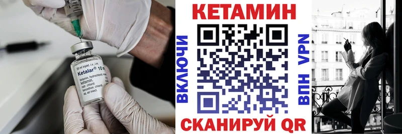 КЕТАМИН VHQ  Боровск 