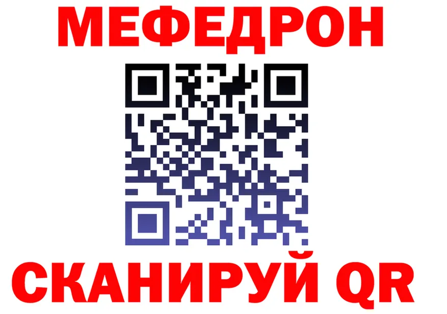 МЯУ-МЯУ mephedrone ссылка это mega Боровск