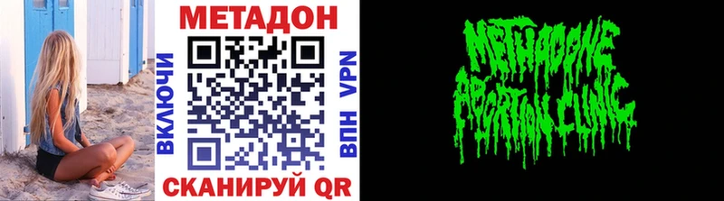 купить закладку  ОМГ ОМГ ссылка  МЕТАДОН VHQ  Боровск 