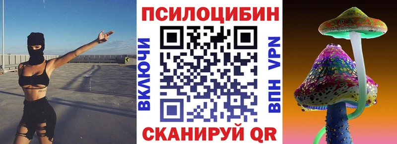 Псилоцибиновые грибы MAGIC MUSHROOMS Боровск